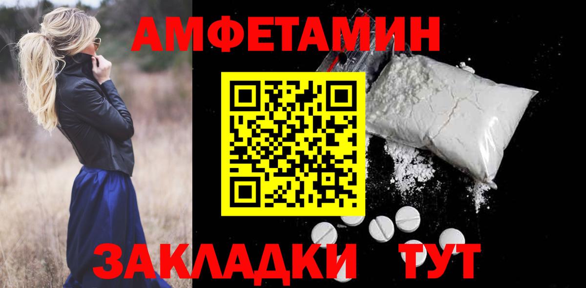 АМФ  АМФЕТАМИН VHQ  Вход с VPN  Югорск 
