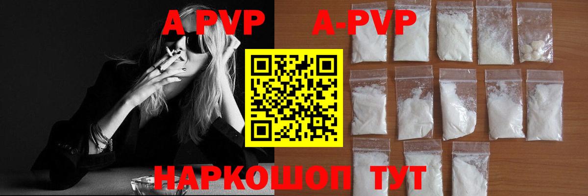 Alpha PVP СК  Вход с VPN  Alpha PVP мука  Alfa_PVP  Альфа ПВП кристаллы  Югорск 