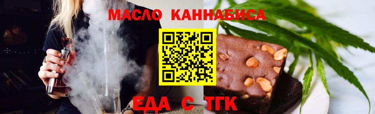 Югорск  Еда ТГК конопля  Вход с VPN 