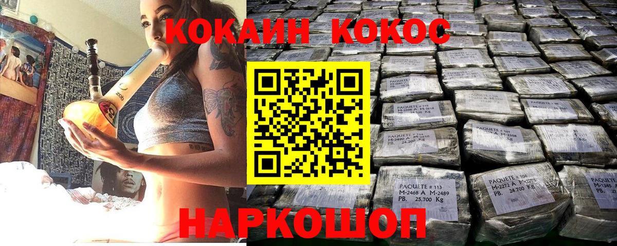 COCAIN 98% Югорск