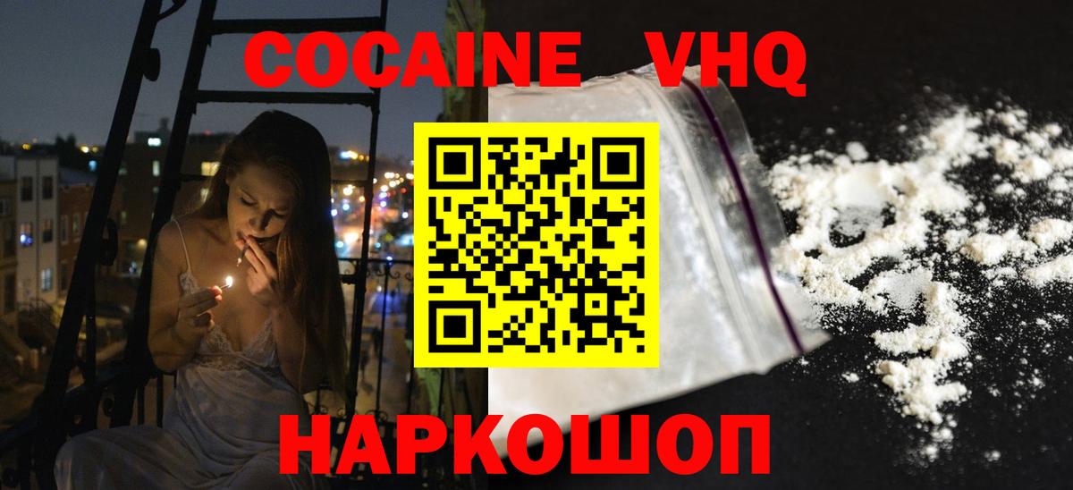 купить наркотики сайты  Вход с VPN  Югорск  КОКАИН Эквадор  Cocaine 97%  Cocaine 