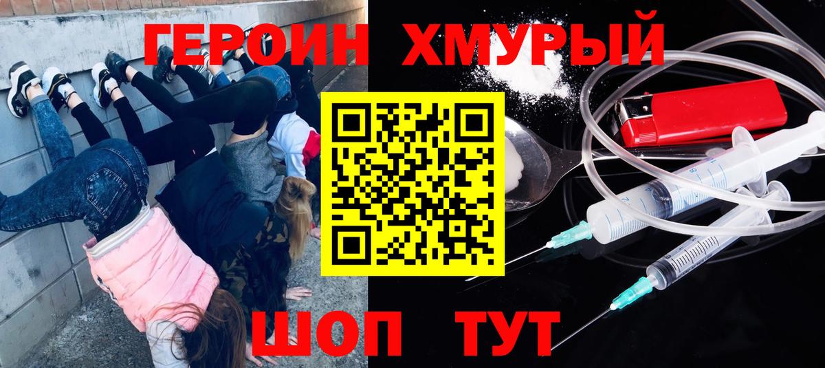 Героин Афган  Вход с VPN  ГЕРОИН  Югорск 