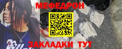 мяу мяу кристалл Лесосибирск
