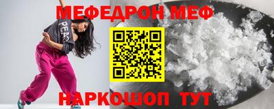 мяу мяу кристалл Лесосибирск