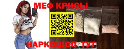 мяу мяу кристалл Лесосибирск