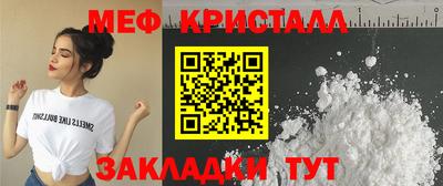 мяу мяу кристалл Лесосибирск