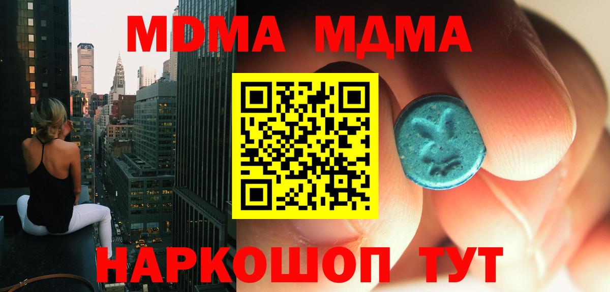 MDMA crystal Югорск