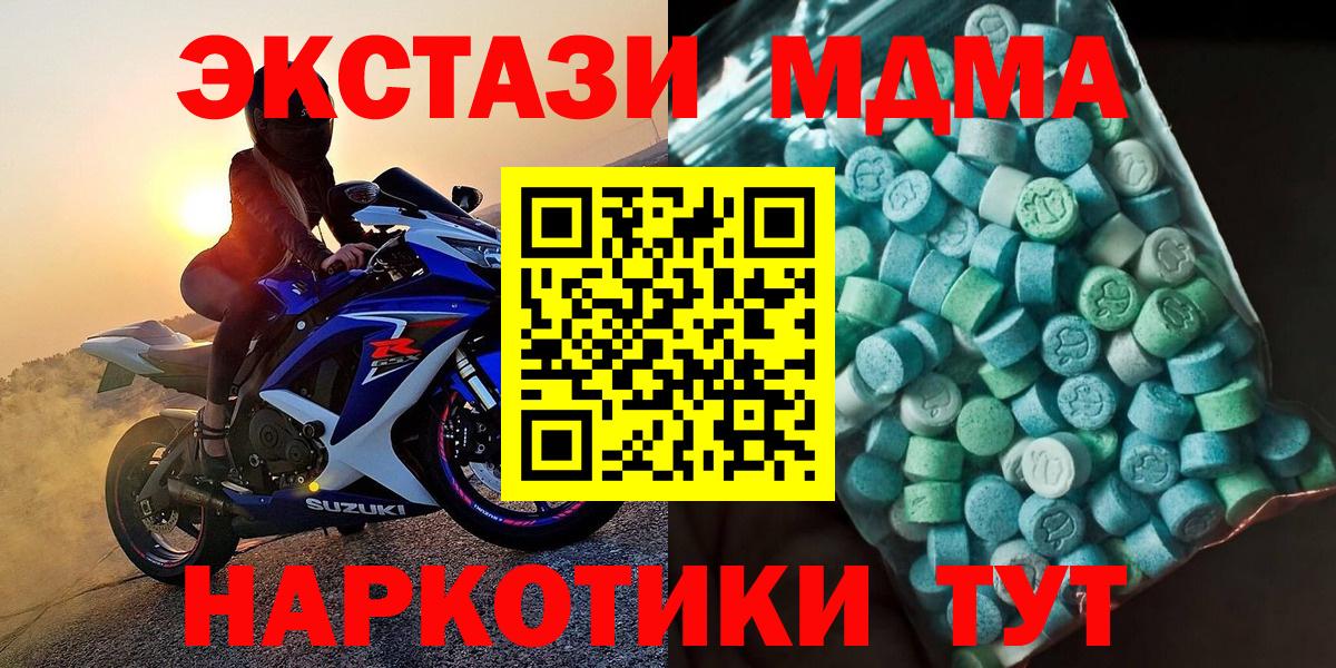 Югорск  MDMA crystal  MDMA crystal  МДМА  Вход с VPN 