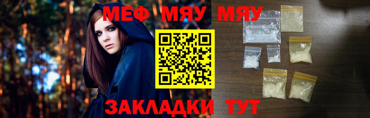 МЕФ мука Югорск