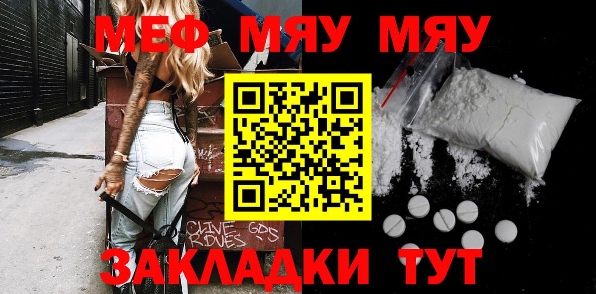 Мефедрон  МЕФ 4 MMC  Югорск  Вход с VPN  Меф  хочу   МЯУ-МЯУ 4 MMC 