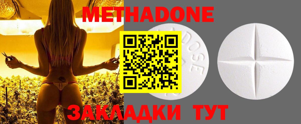МЕТАДОН кристалл  Вход с VPN  Югорск 