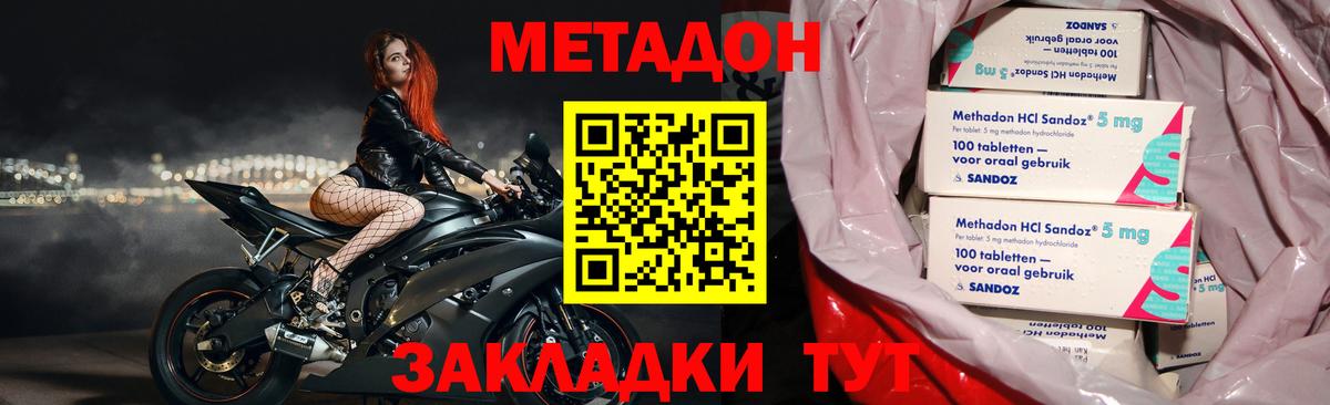 Метадон мёд Югорск